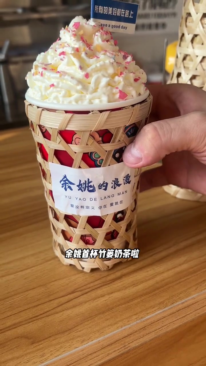 余姚也有竹篓奶茶啦!柠檬茶0.99一杯快冲!仙女都在喝什么 网红饮品打卡 奶茶 探店 余姚