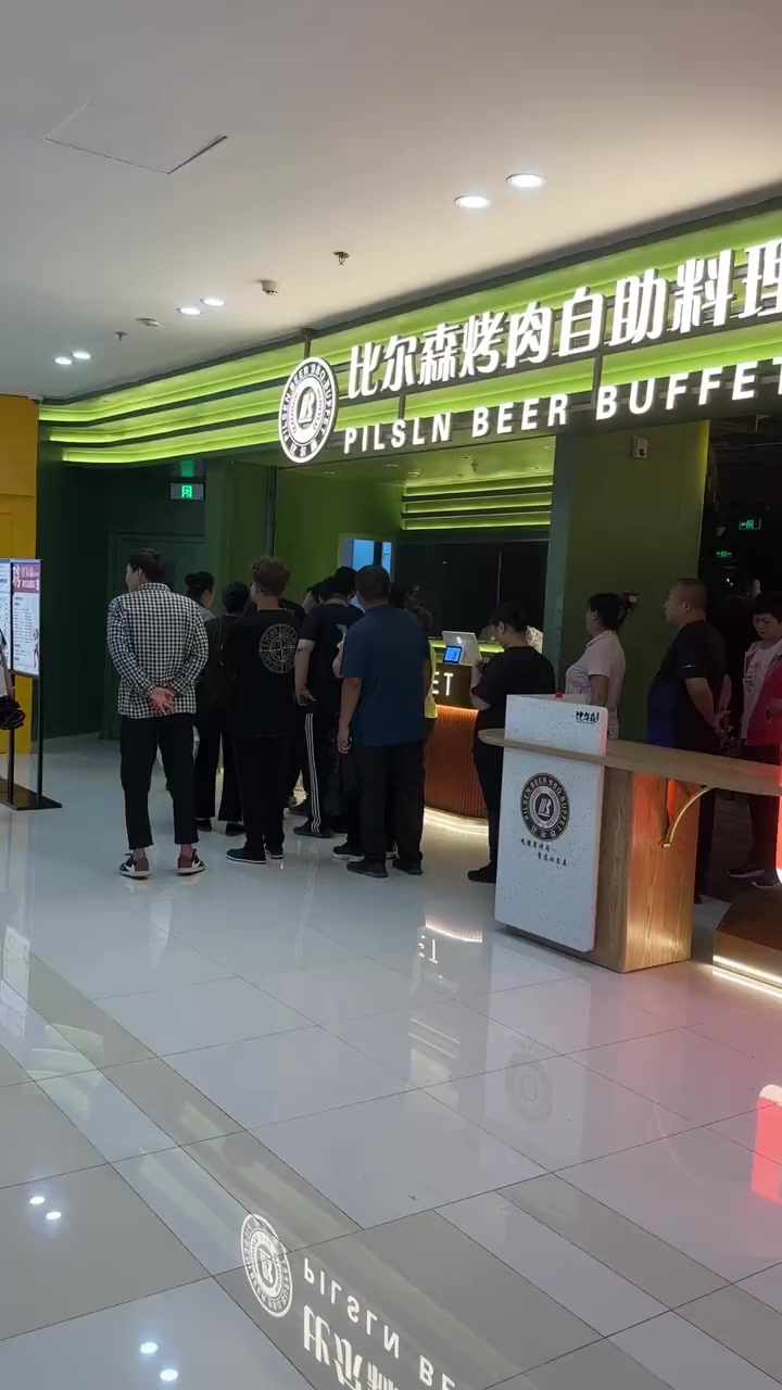 李沧书院路万达比尔森烤肉自助开业预售79.9,速度囤!美食探店 巴西烤肉自助餐 自助餐