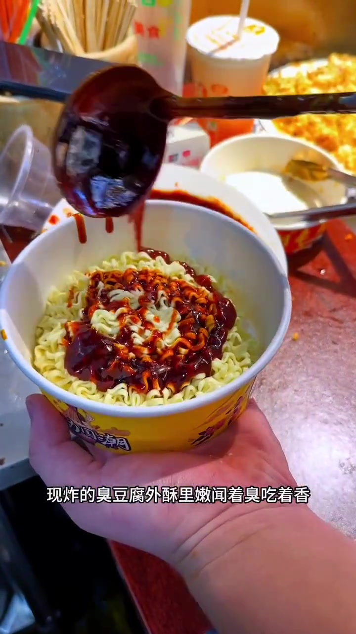 芙蓉街居然有火鸡面臭豆腐了 这个CP相当可以 好好生活节 夏日美食季 臭豆腐 火鸡面的灵魂