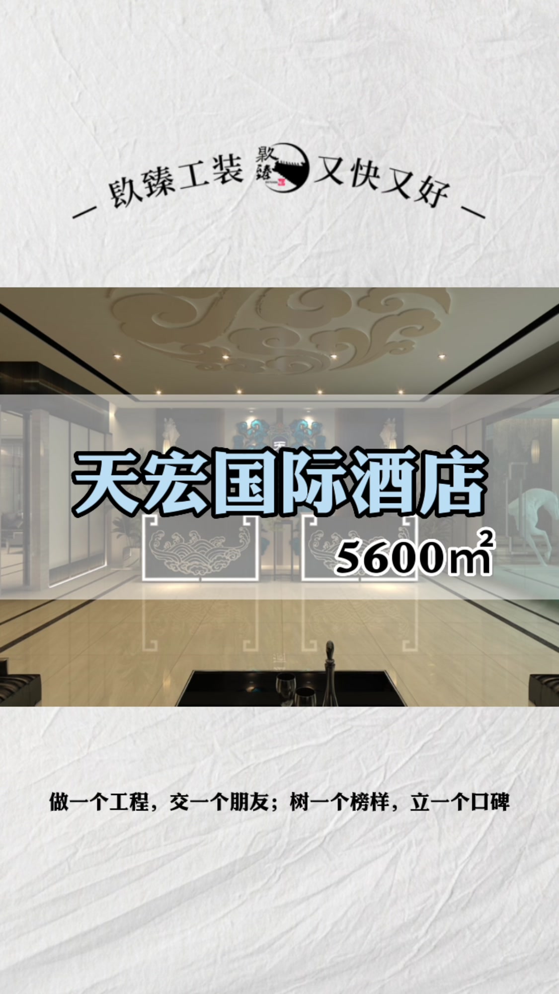 银川装修公司|银川天弘国际酒店设计装修效果图方案鉴赏