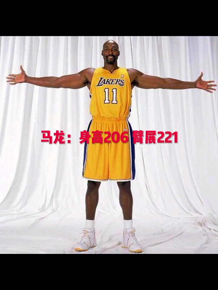 NBA巨星们的身高臂展 艾特出你身边的长臂猿