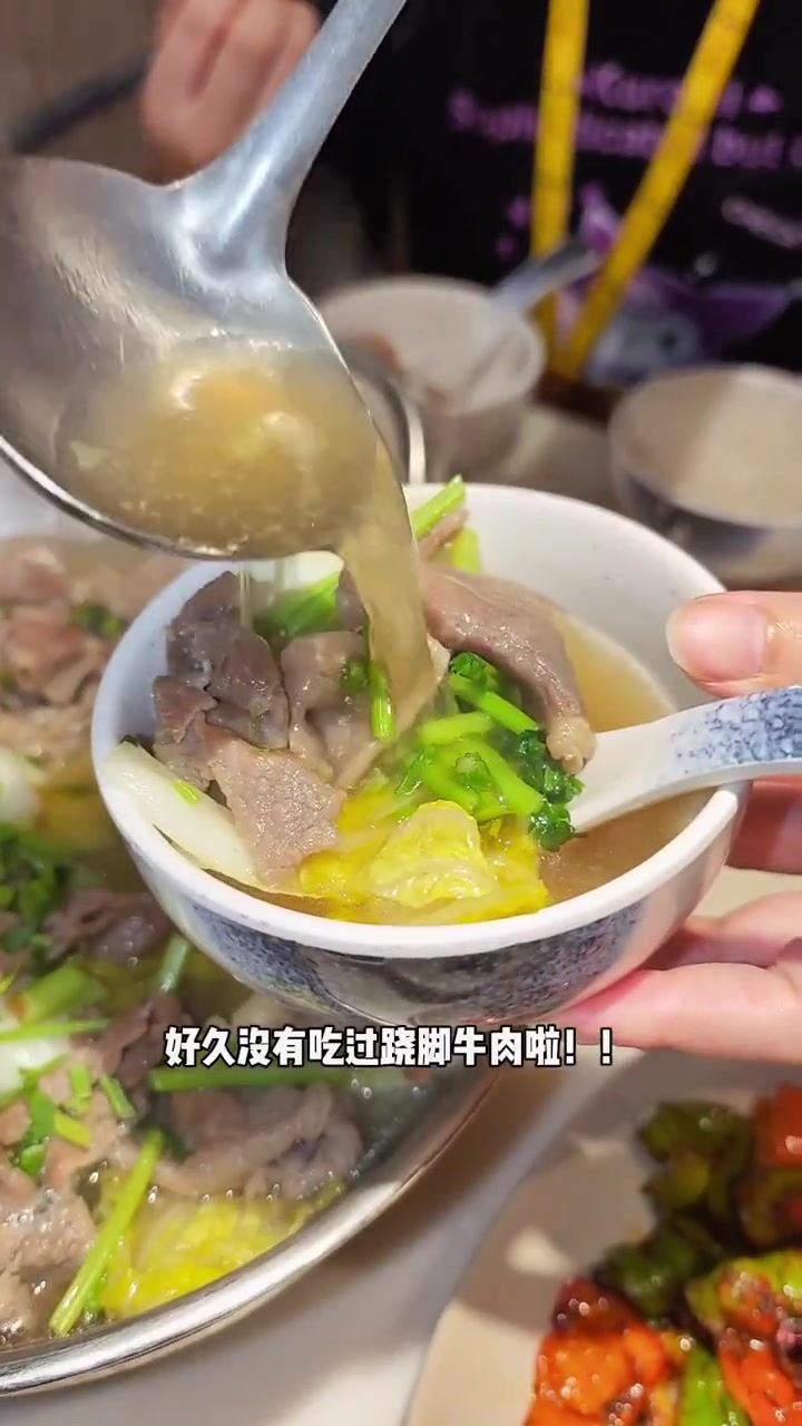 五角场人均不到40大口干饭吃牛肉!兄弟姐妹一起冲!夏日嗨吃节 乐山跷脚牛肉 川湘家常菜 五