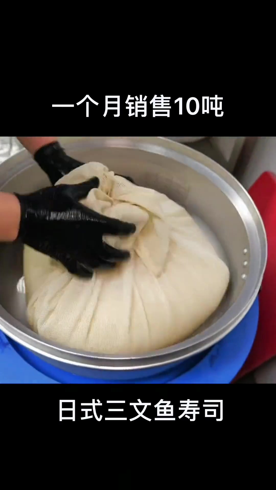一个月销售10吨,日式三文鱼寿司