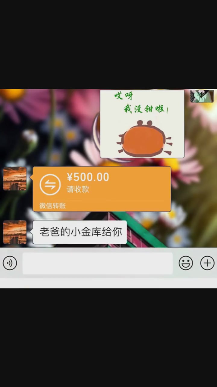 小螃蟹没钱了!艾特你想艾特的人 套路表情包