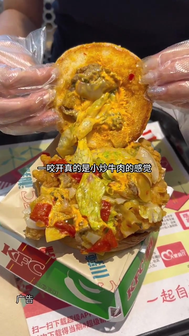 肯德基的辣味CP堡你吃过吗?有川辣口水鸡跟湖南小炒牛肉两种口味 这对cp真好吃 肯德基超炫