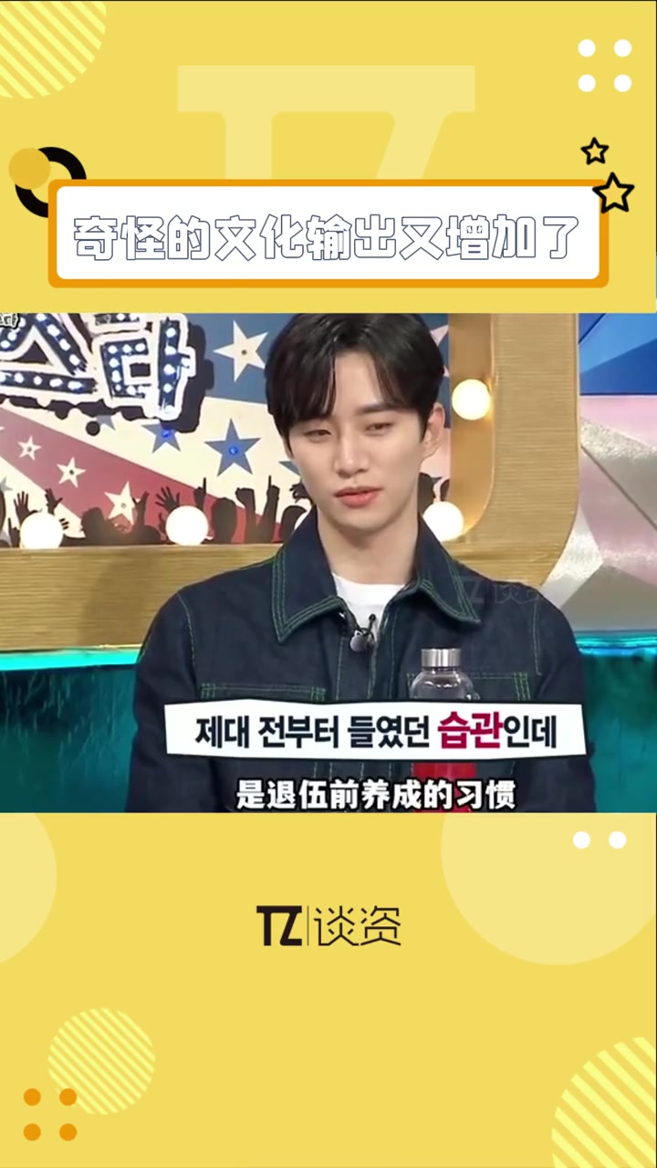 没想到我能看到韩国男爱豆拿出这个东西来敲,这文化输出哈哈哈哈!看到 李俊昊 敲完的表情我都