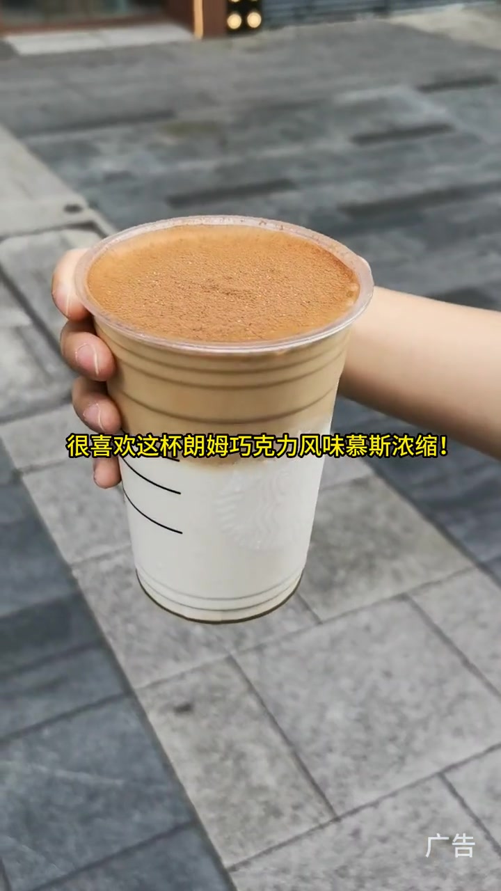 终于等到你!星巴克慕斯浓缩 来了,新品尝鲜安排!原来咖啡还能这样玩 谁来安排今年秋天的第一