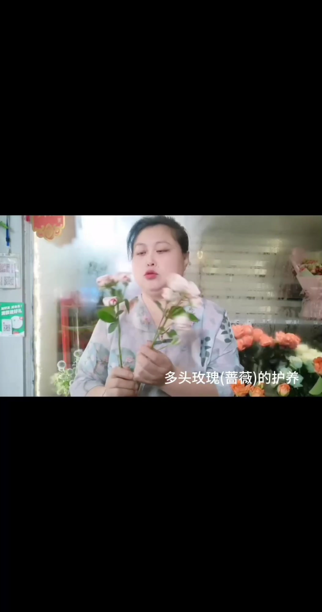 花姐讲花——多头玫瑰的护养