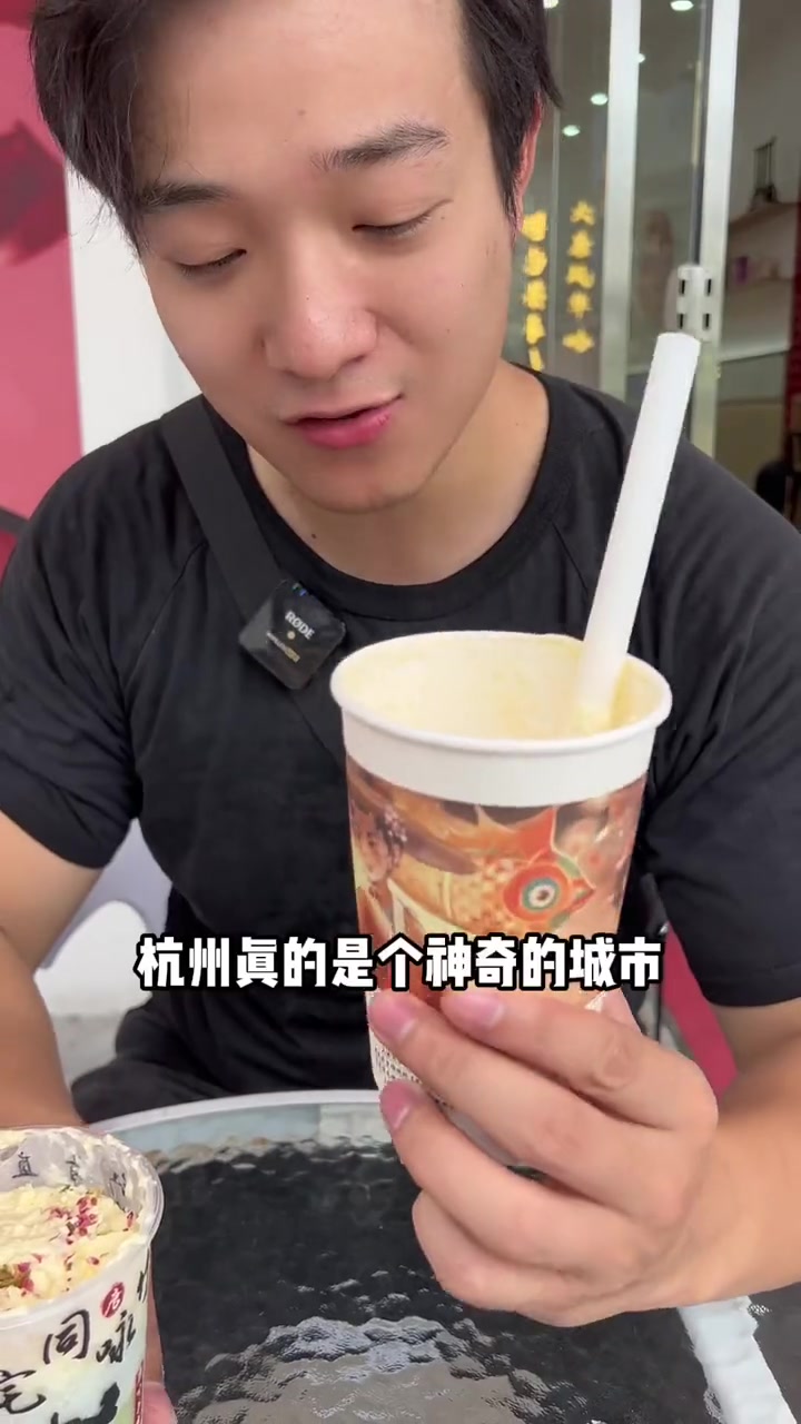 杭州的国风真的多,他们家好便宜啊,还送周边 国风奶茶 秋天第一杯奶茶 杭州唐吟茶事 网红奶