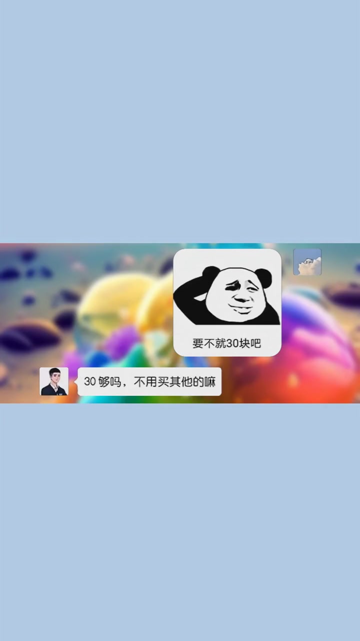 我能偷你一点钱养我闺蜜吗 表情包 情侣日常 日常套路男友 情侣聊天