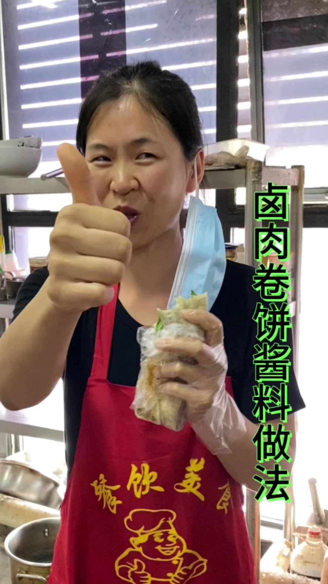 #小吃创业#摆摊小吃#卤肉卷饼#卷饼