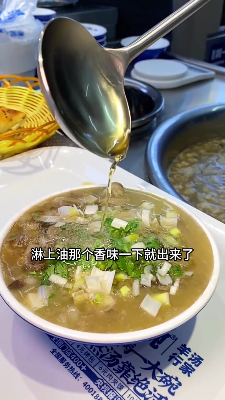 秋天的第一碗羊汤你们喝了吗 附近美食 好好生活节 羊汤 羊肉汤 秋天的第一碗羊汤