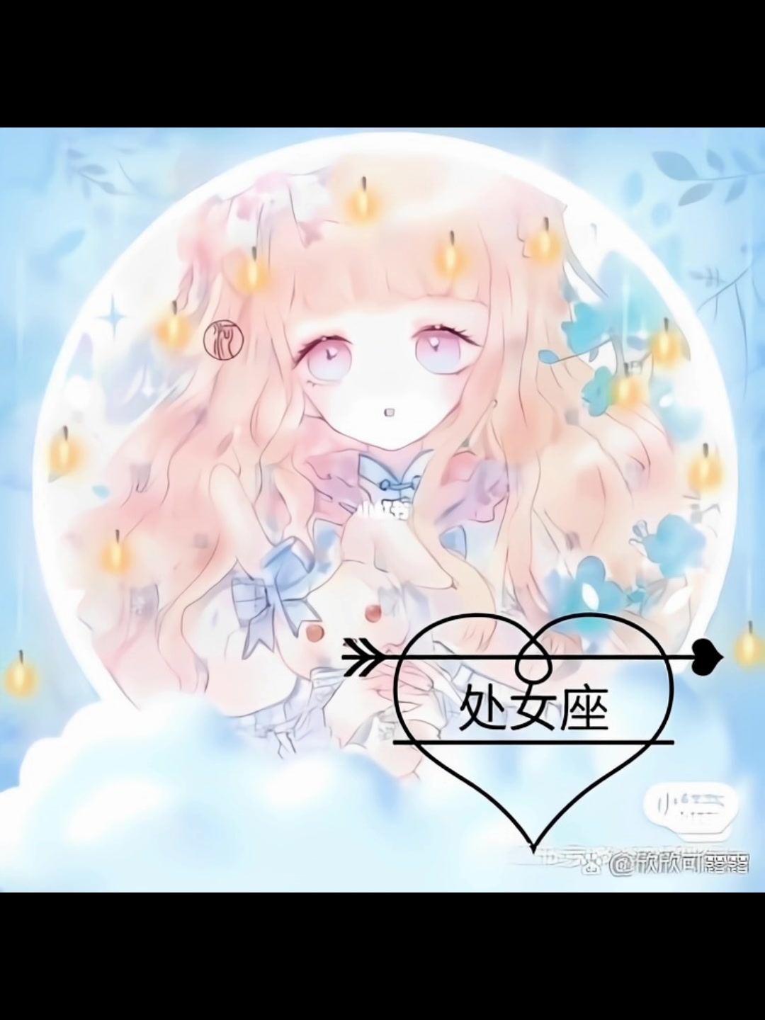 十二星座专属头像