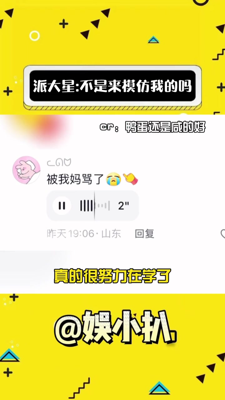 派大星:大家都来了呀 搞笑 派大星 娱乐评论大赏