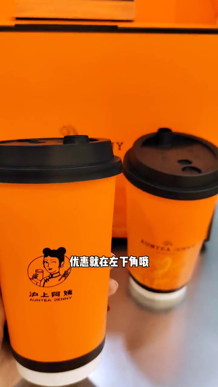 秋天的第一杯奶茶,第二杯,第三杯都得是沪上阿姨呀!属于秋天的小橙杯 谁来安排今年秋天第一杯