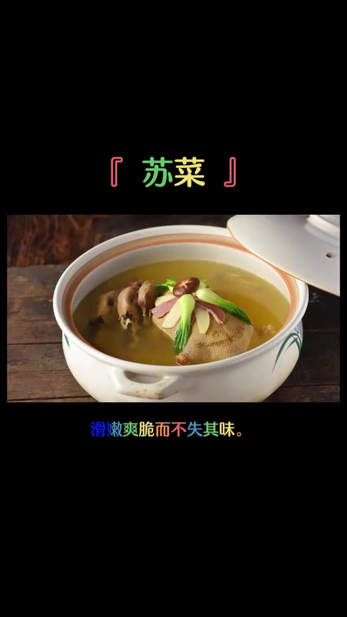 谁能告诉我!中国八大菜系的正确排名是怎么样的!简直太逆天了!