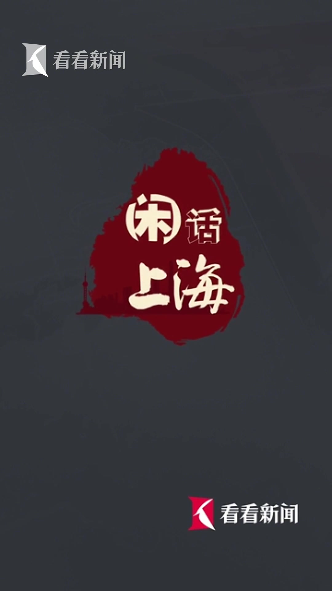 闲话上海|暑托班点心吃点啥?