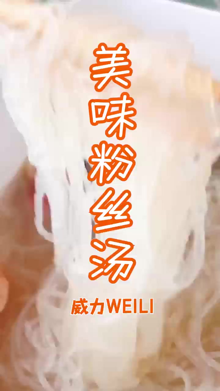 晚饭绝配:超简单粉丝丸子汤+鸡蛋豆腐