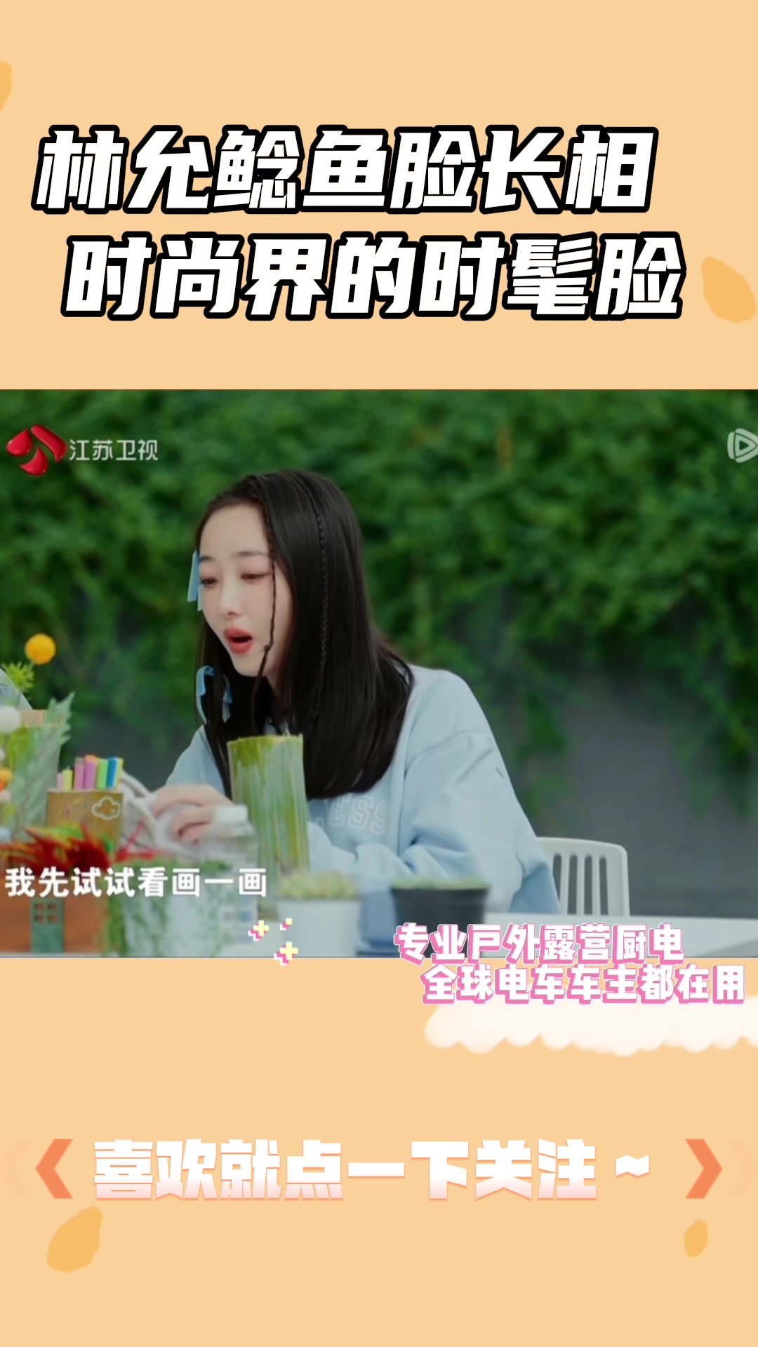 林允鲶鱼系长相,听说鲶鱼脸是时尚界的时髦