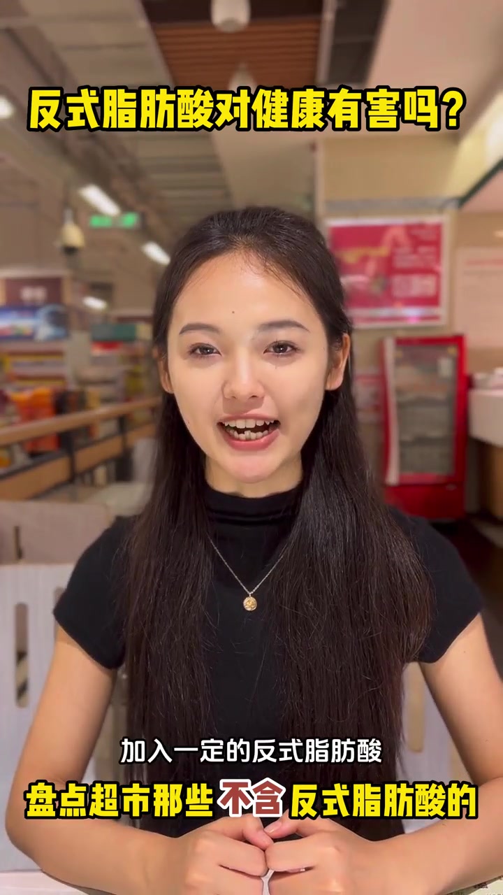 「大卫控糖」超市零食盘点 有哪些不含反式脂肪?