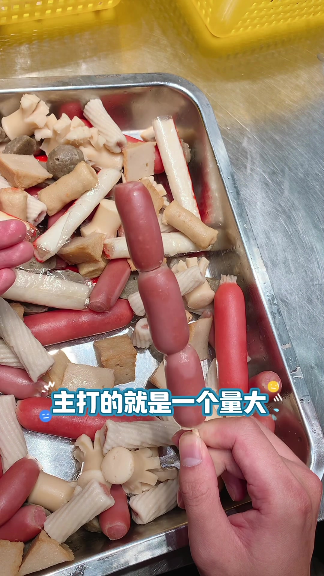 串串中的丸子改刀和穿串