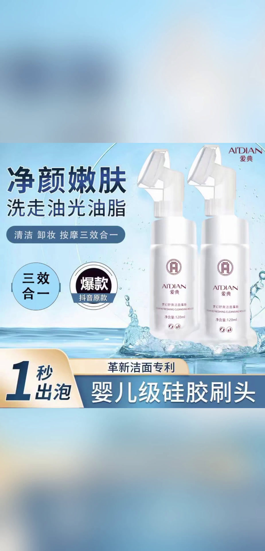 大家随着链接自主下单,洁面慕斯买一赠一,活动来袭,男女通用,期待您的好评 