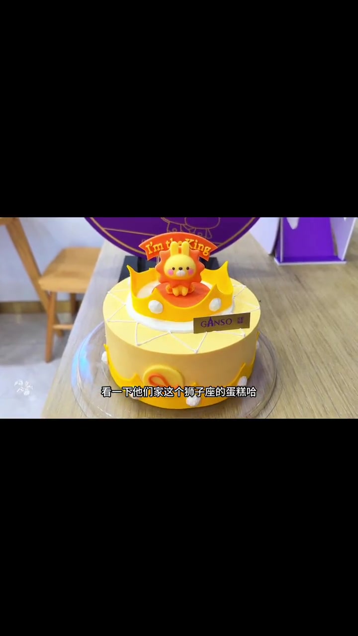 元祖蛋糕七夕节星座蛋糕新品来了,多店可用,七公里外送到家 “七”待是你,“夕”望是你 爱在