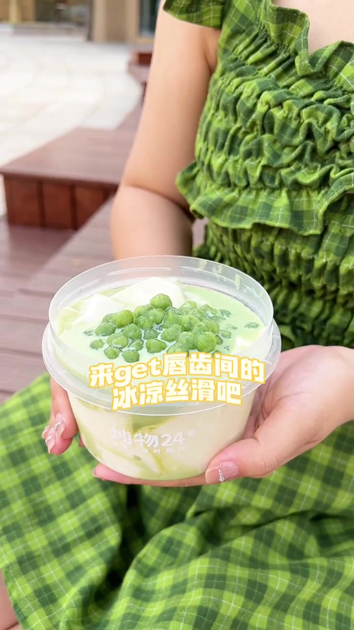 记忆中的冰豆花～浓醇豆香,滑溜上新～下午茶甜品 炖物节气饮品 冰豆花