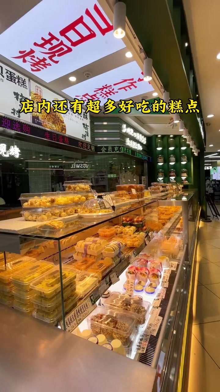 万达新开了一家糕点店!价格都好便宜,种类多多!快冲吧!甜品烘焙 附近面包甜点 现烤现卖 面