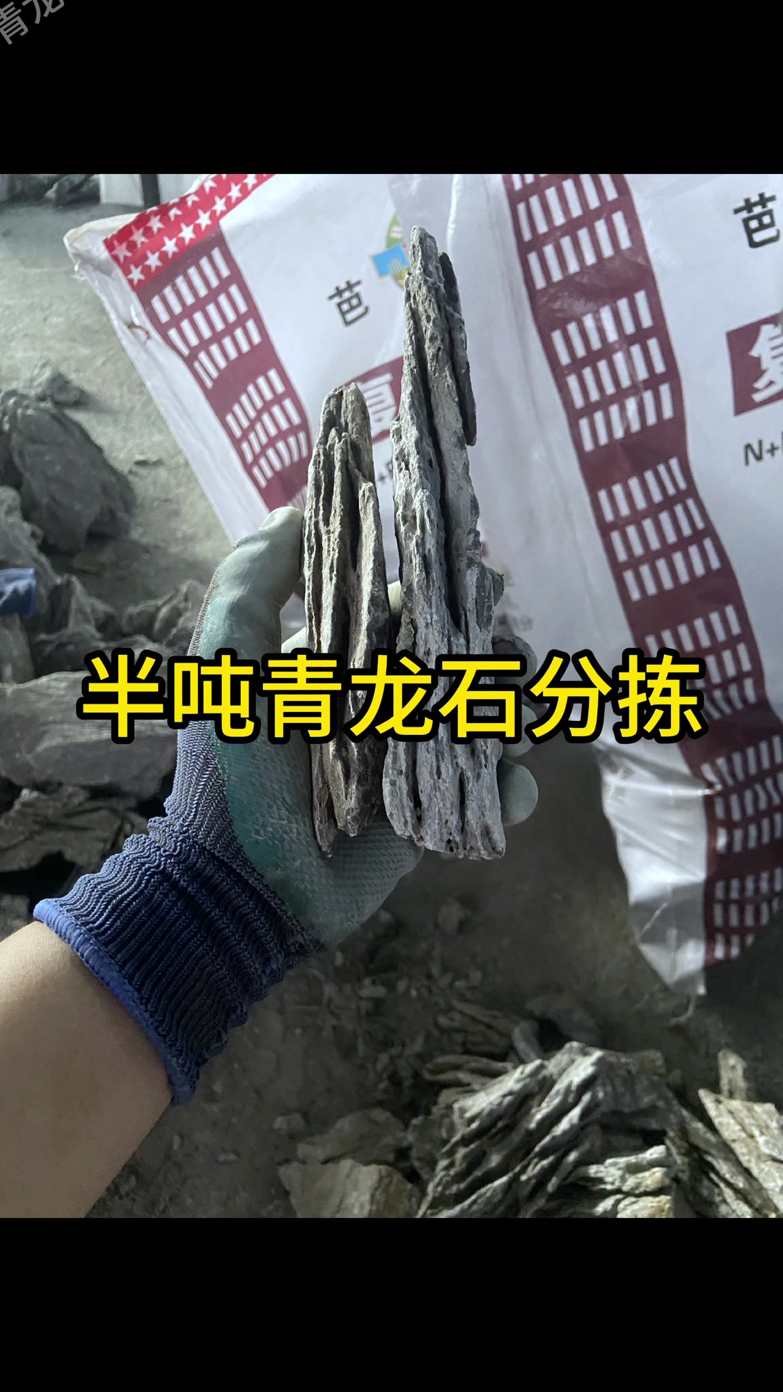 青龙石鱼缸造景,原产地直发,质量好,纹路多!