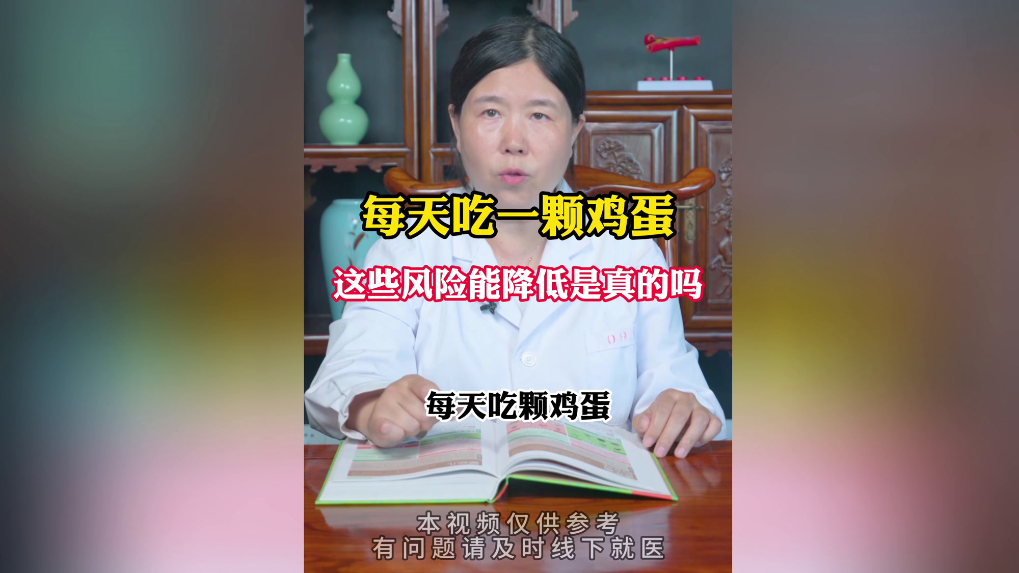每天吃一颗鸡蛋,这些风险能降低是真的吗?