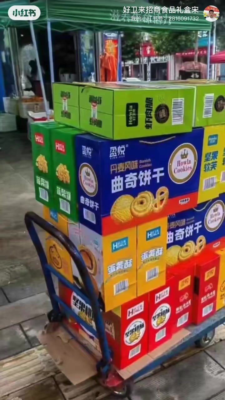 年货饼干糕点礼盒优秀陈列