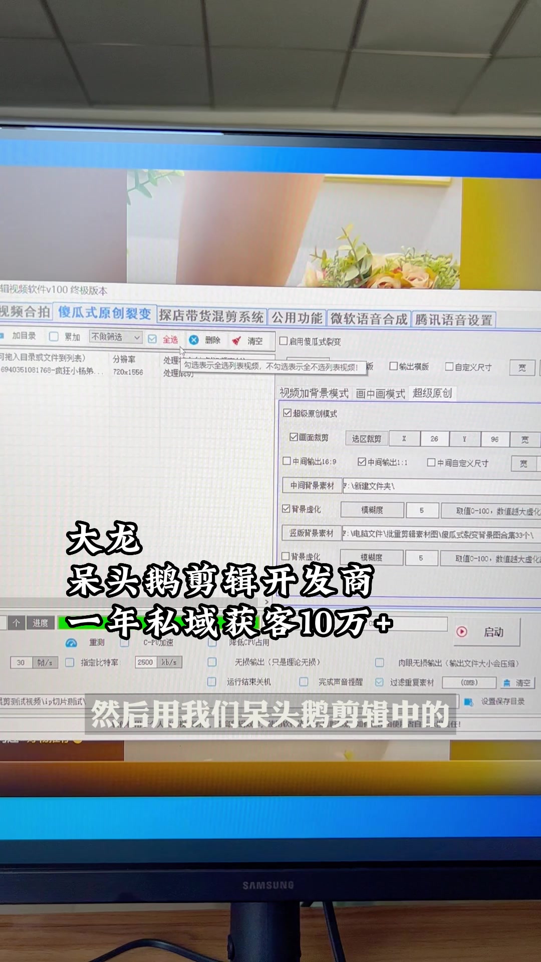 短视频带货应该怎么做