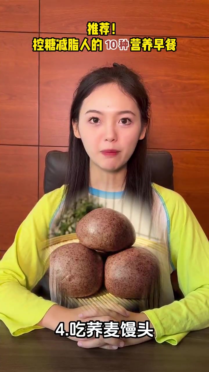 「大卫控糖」控糖减脂必备!十大营养早餐,瘦身又满足