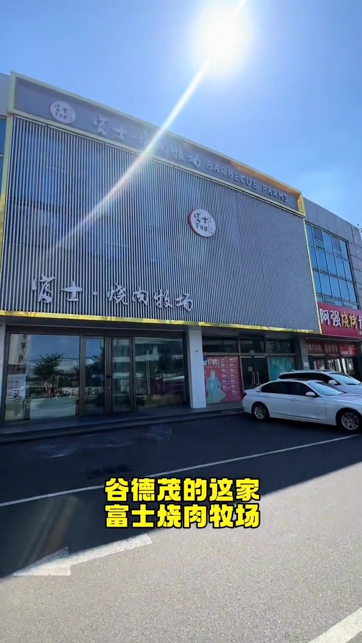 一百多居然吃到了烤活鳗不限量!烤鳗鱼 富士烧肉 烤肉 日式烤肉自助