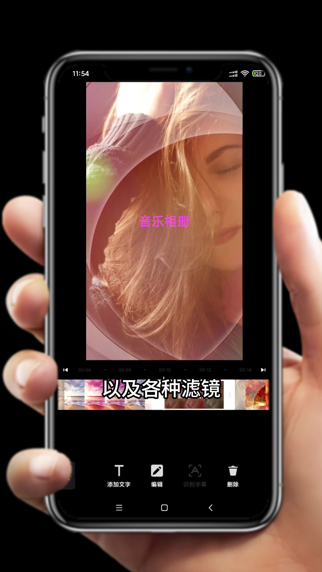 分享一个一键制作音乐相册的软件