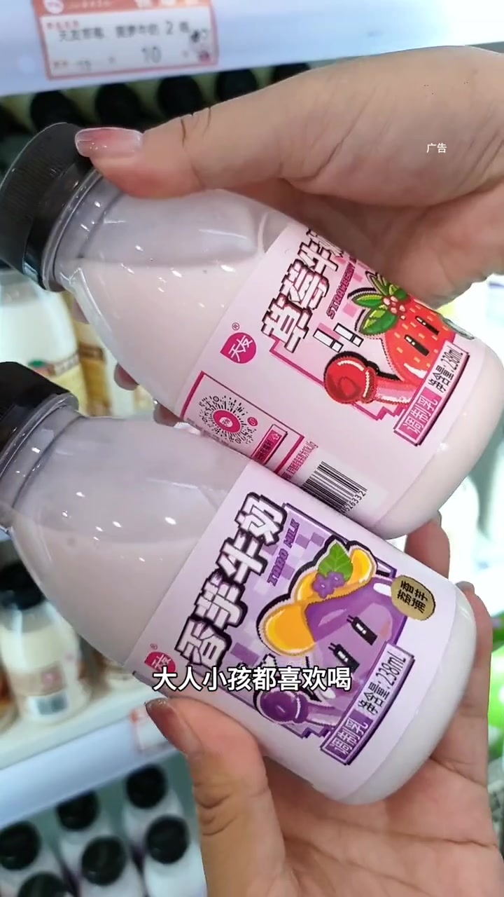 喝新鲜牛奶还是天友的巴适,不愧是多年的老品牌,确实巴适!好好生活节 牛奶推荐 更好喝的鲜牛