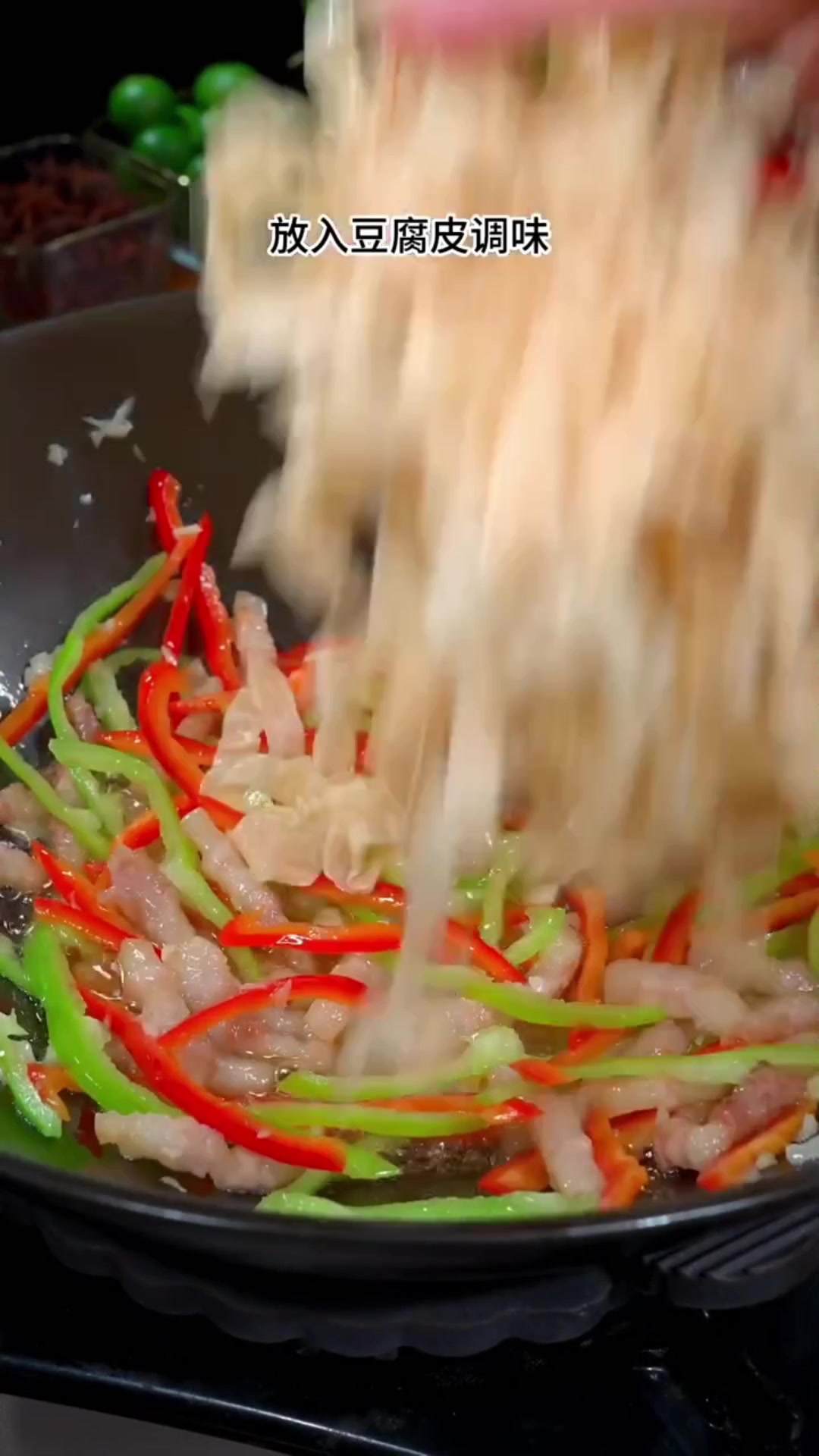 豆腐皮炒肉,美味下饭