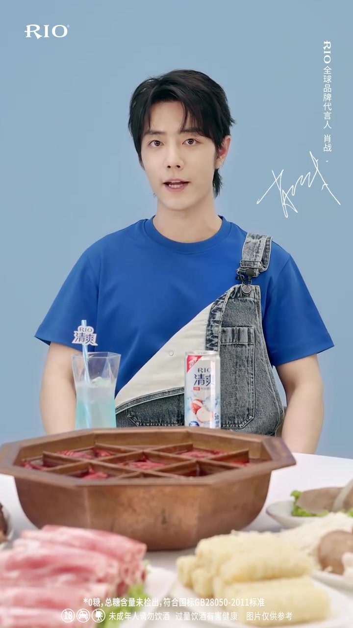 今晚与全球品牌代言人 相约 新品发布会,感受清爽好喝又带感的全新体验!RIO清爽气泡鸡尾酒