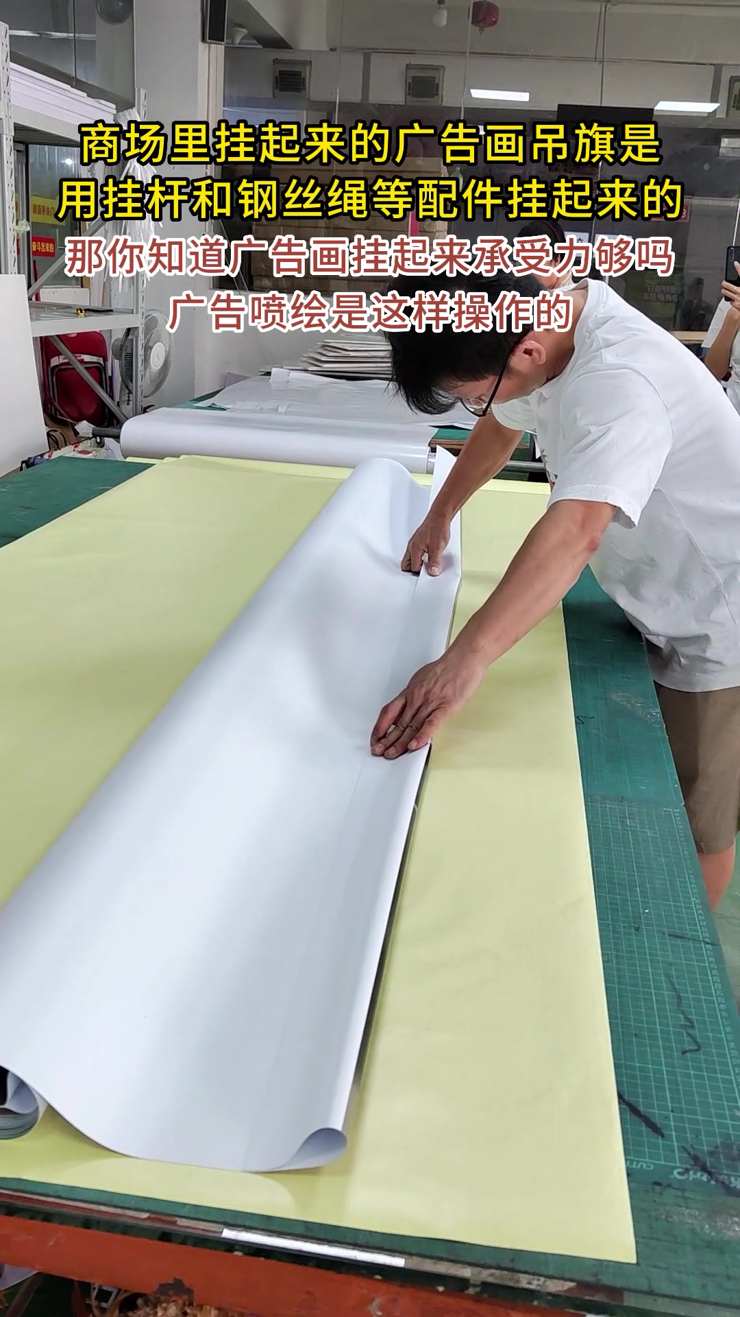 商场里的广告画吊旗挂起来承受力够吗?广告喷绘厂家是这样操作的