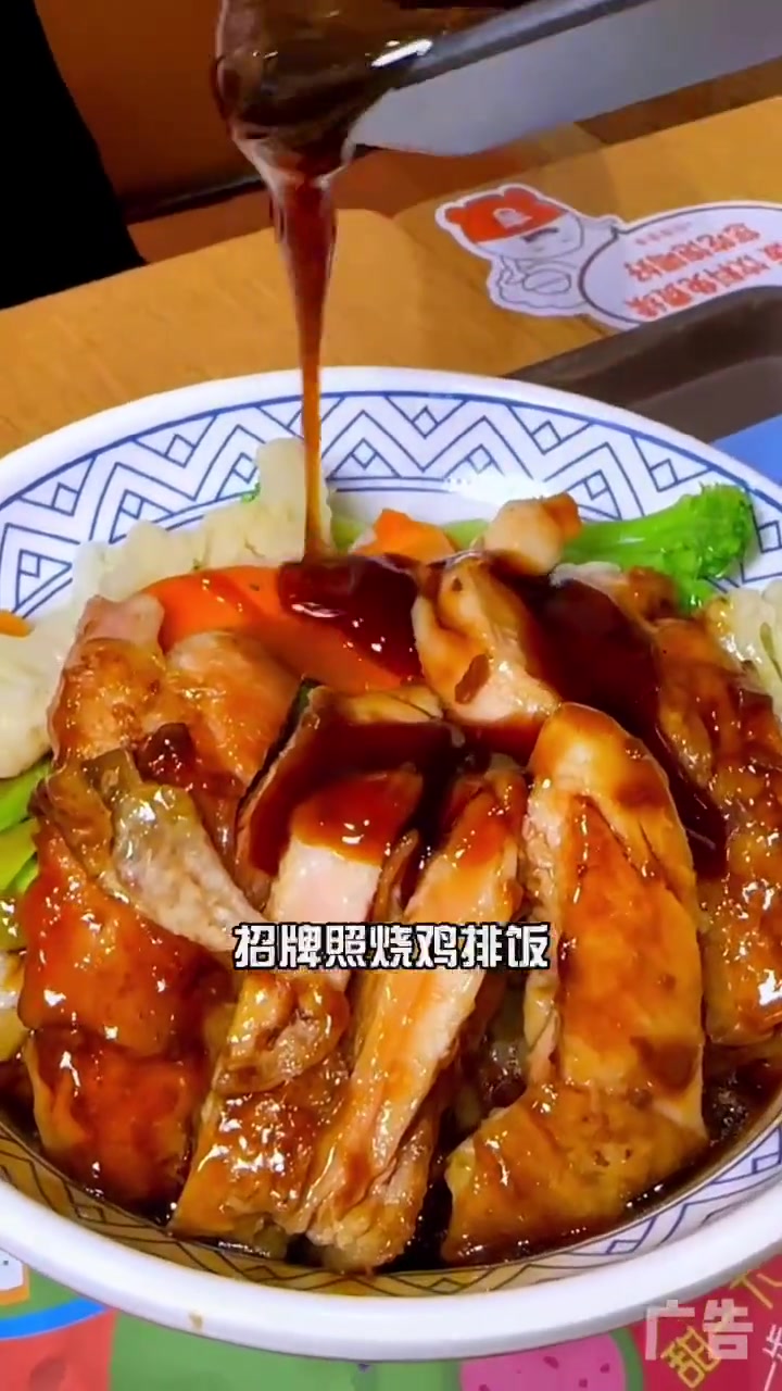 照烧鸡排饭真的是我的爱#吉食上新 #美味鸡排饭 #开心吃鸡排饭 #好好生活节 #用美食打开
