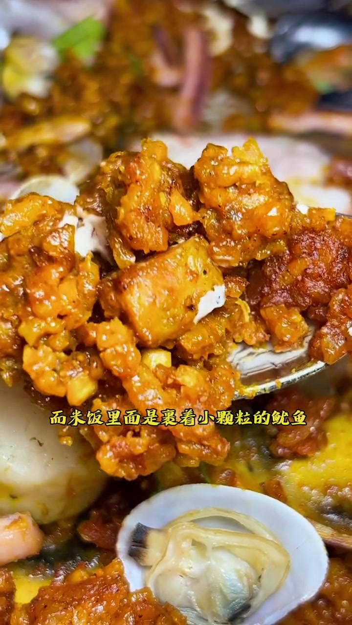 第一次吃西班牙海鲜饭,很开胃,适合夏天吃 西班牙海鲜饭 东南亚美食 西餐美食 氛围感餐厅打