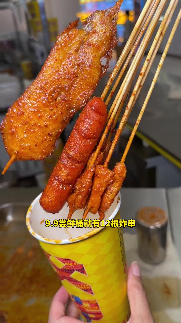夸父炸串又搞事情了,9.9十二个炸串,24.9元42根,真的太香啦 夸夸就是炫 夸父炸串 