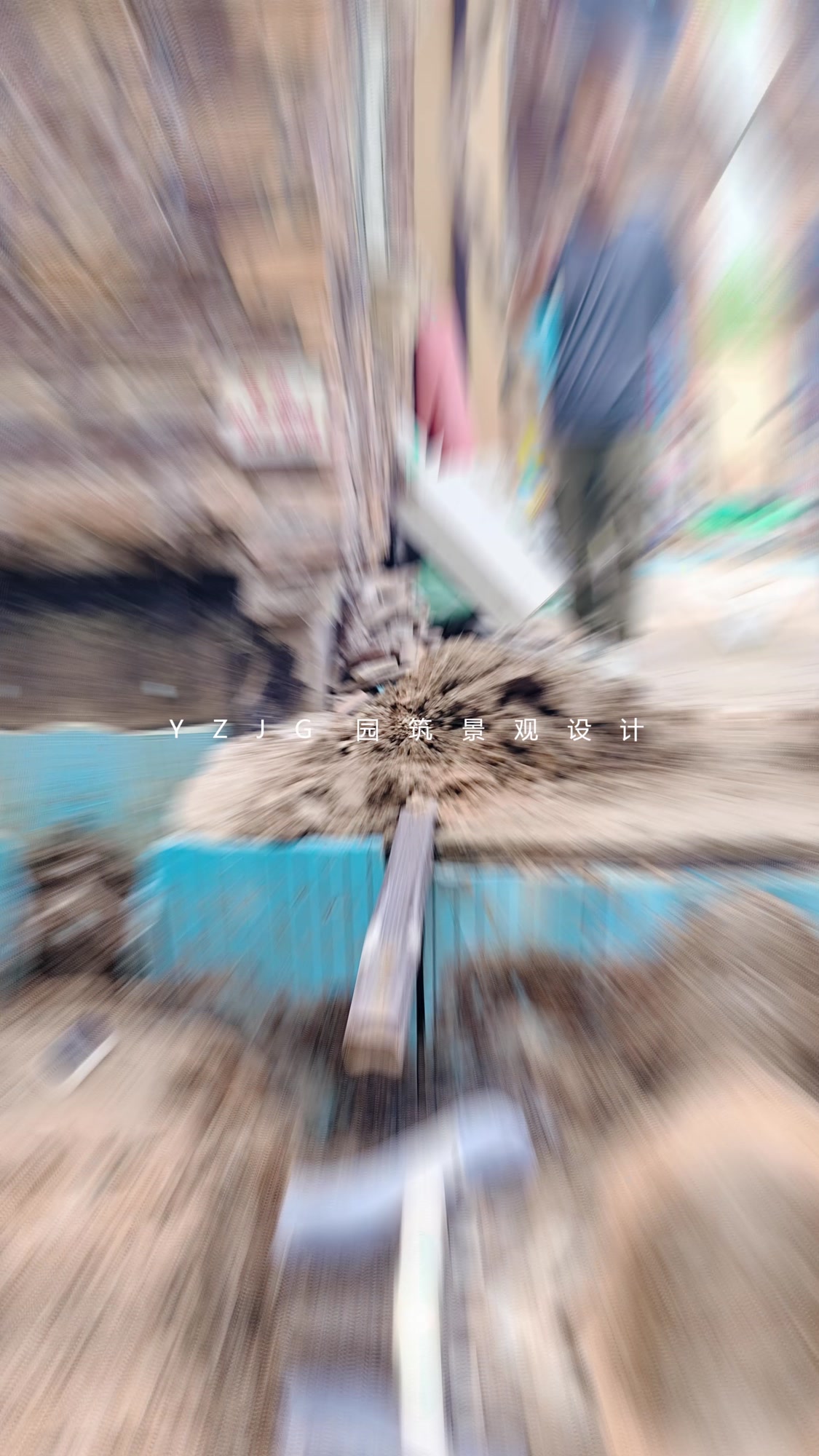 昌平区御汤山熙园项目启动