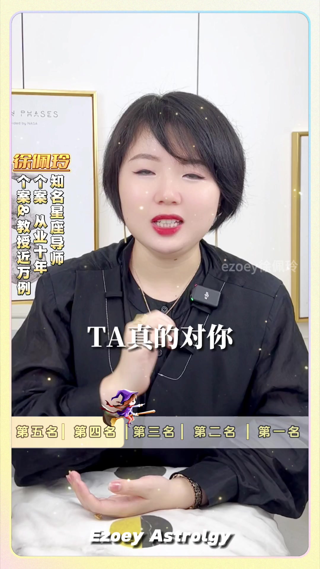 十二星座中谁容易一见钟情呢 | Ezoey徐佩玲星座趣谈