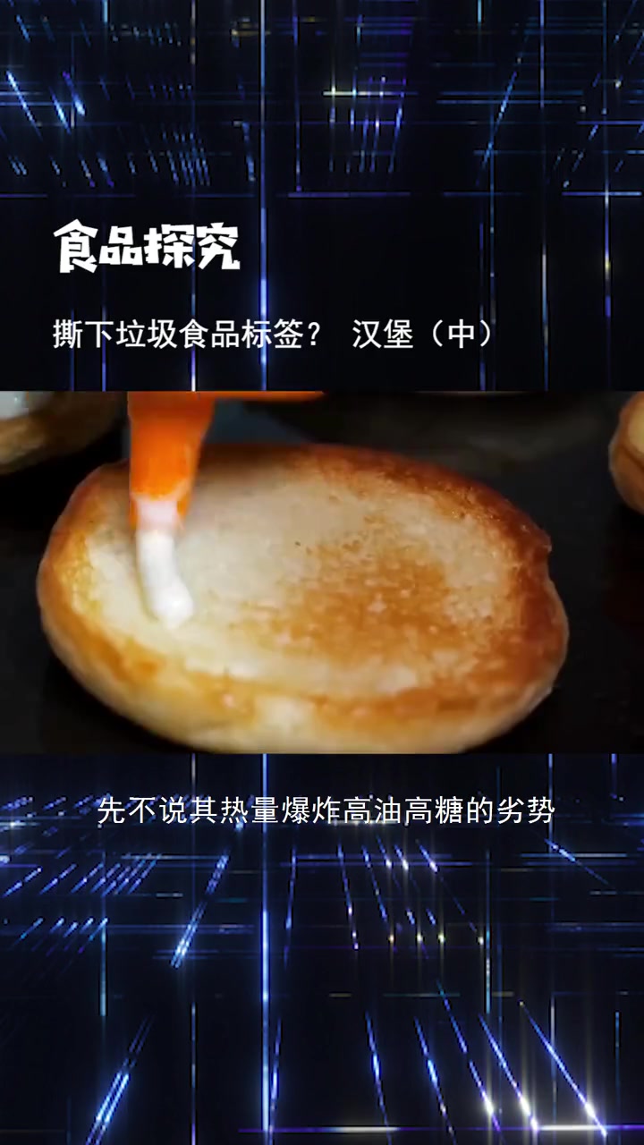 高热量的汉堡一个你能吃饱吗 汉堡 碳水 汉堡吃个够