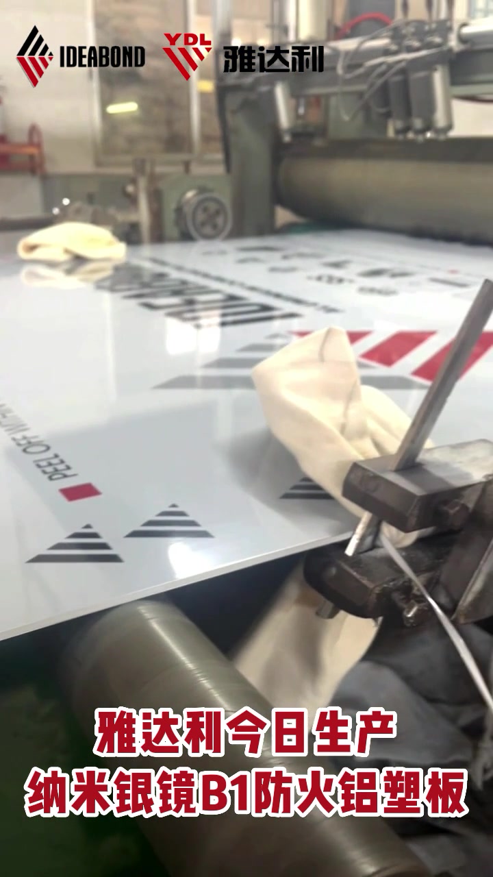 高端装饰材料首选!纳米银镜B1防火铝塑板点亮店铺室内墙面