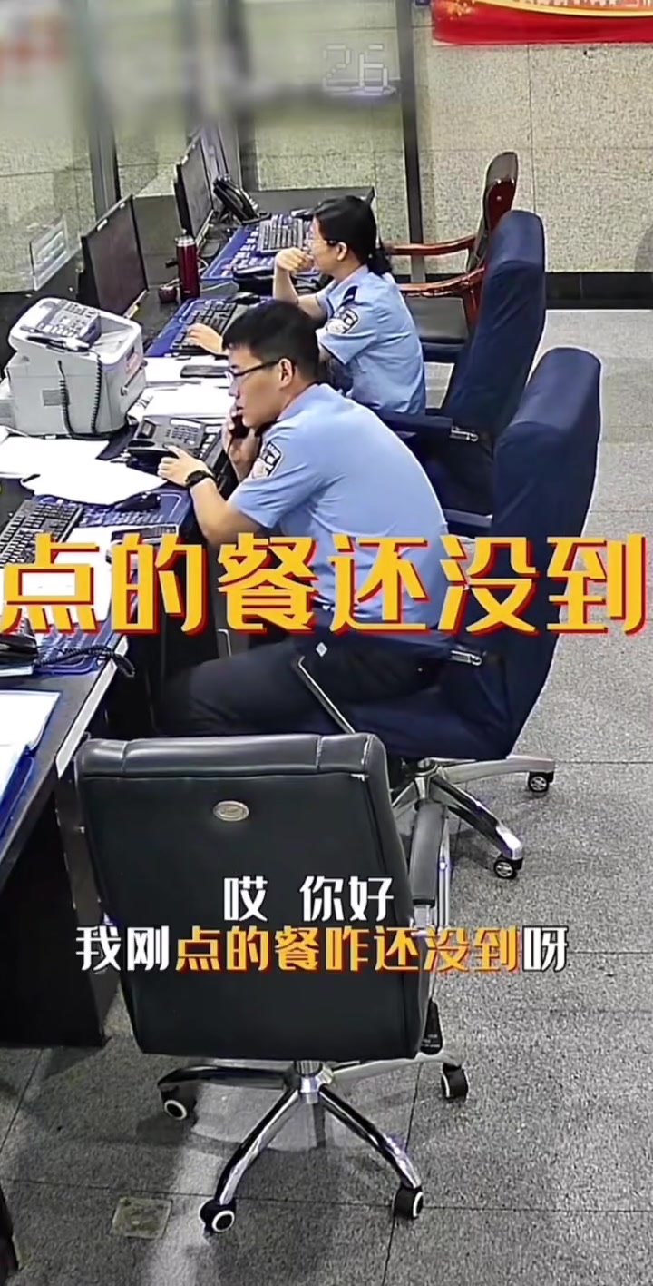 女子见床晃动怀疑下面有人打电话给派出所假装点外卖,结果万万没想到……(平安北京朝阳)