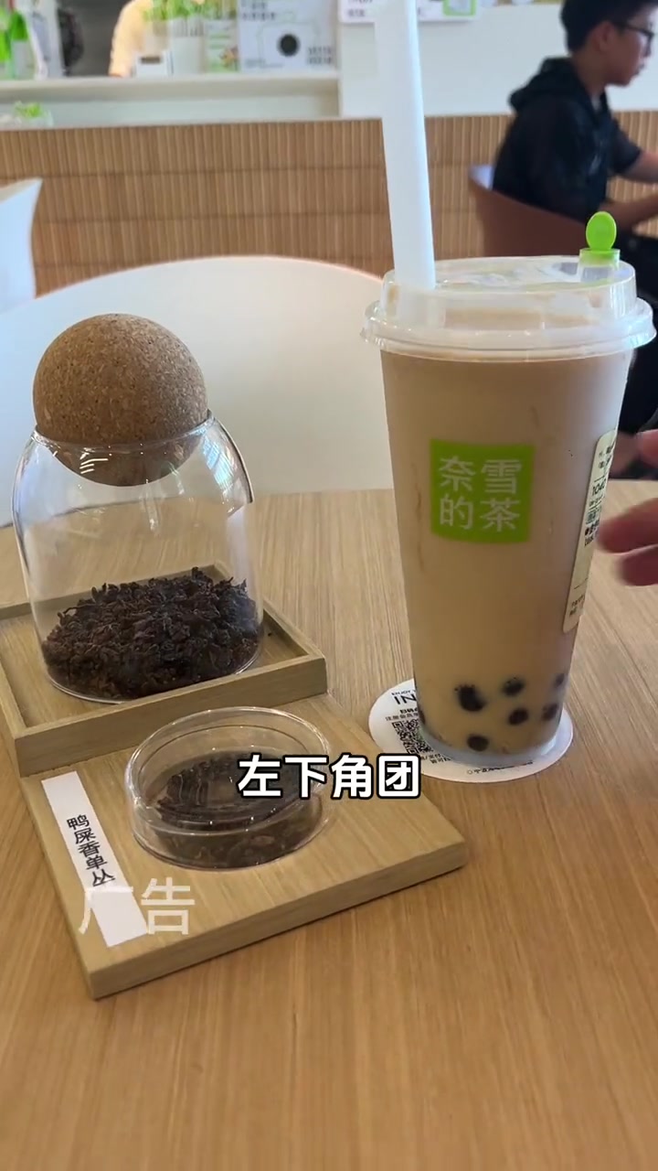 茶饮一夏 谁来安排今年秋天第一杯奶茶 奈雪金奖奶茶 奈雪鸭屎香水牛乳奶茶 请你喝秋天第一杯