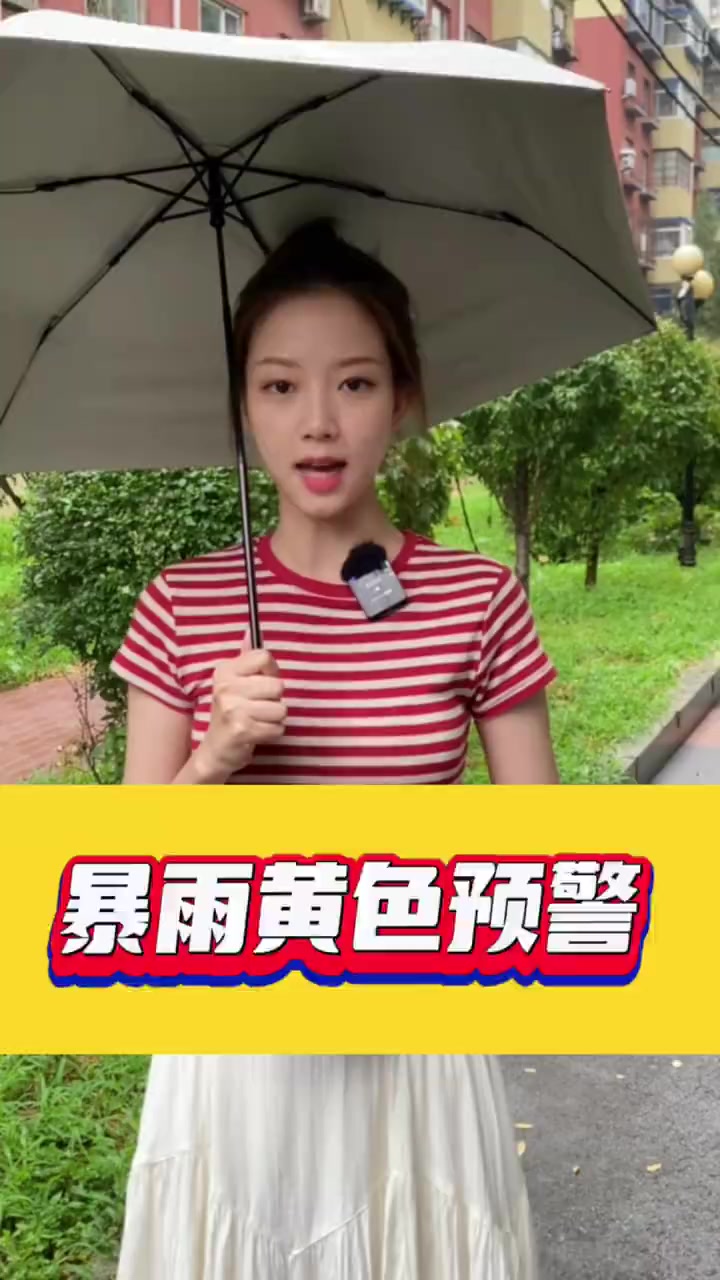 注意注意!辽宁省气象台发布暴雨黄色预警!